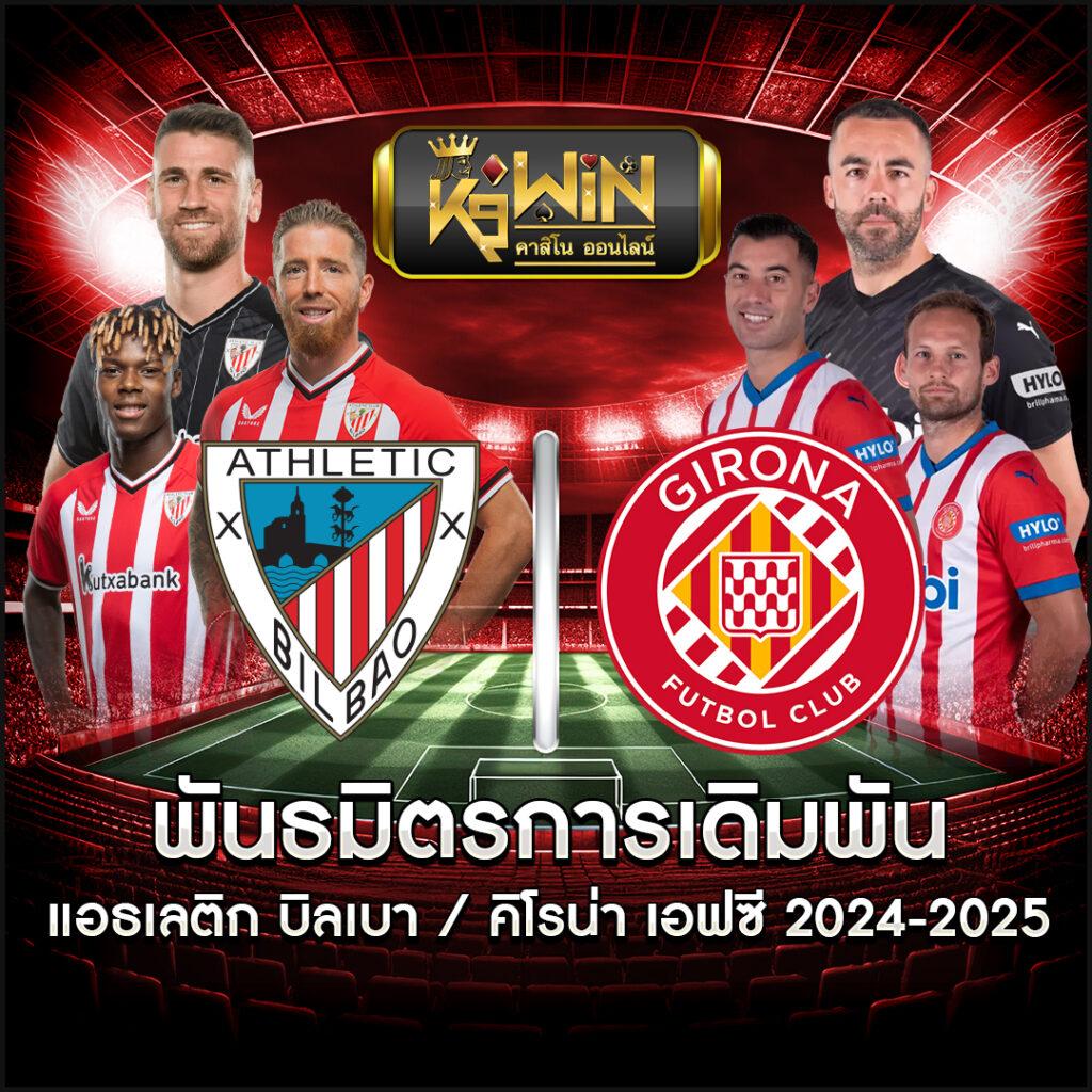 รายงานผลบอลสดล่าสุด อัปเดตตรงเวลา พร้อมสถิติแม่นยำ