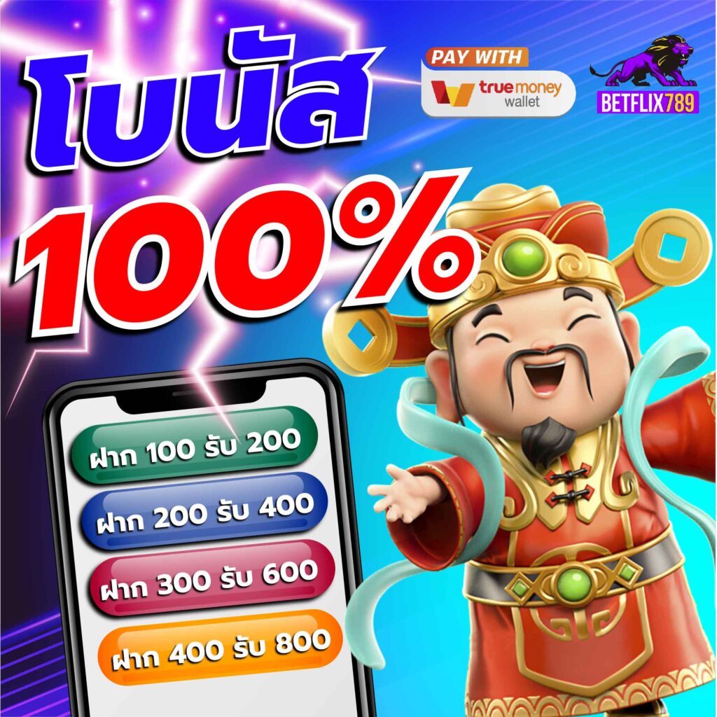 ลงทะเบียนรับเครดิตฟรี 188 เล่นง่ายระบบทันสมัย ปลอดภัยแน่นอน