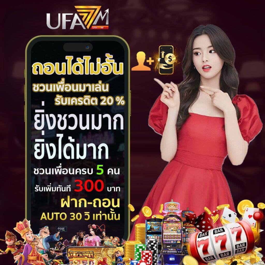 ล็อตโต้ คาสิโนอันดับหนึ่ง พร้อมโปรโมชันล่าสุดในไทย