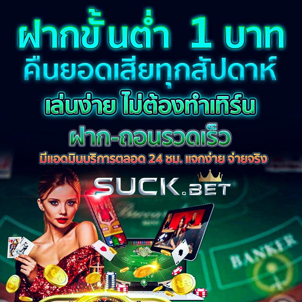 วงล้ คาสิโนเว็บตรงยอดนิยม ฝากถอนง่าย แจกโบนัสทุกวัน