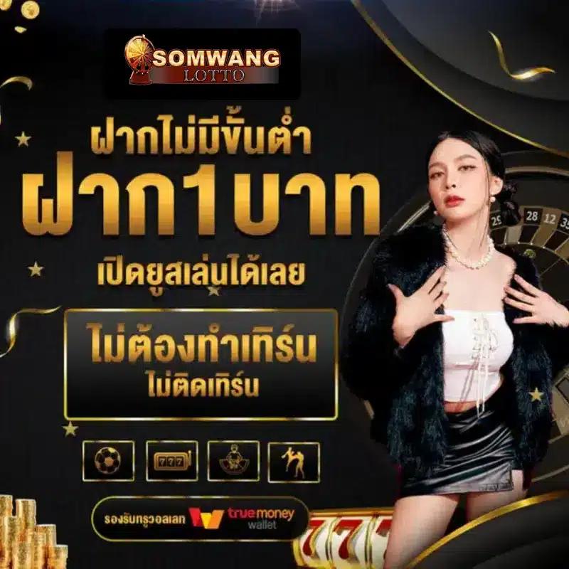 วงล่อ คาสิโนออนไลน์ เดิมพันง่าย สะดวกสุดให้คุณได้ลองแล้ววันนี้