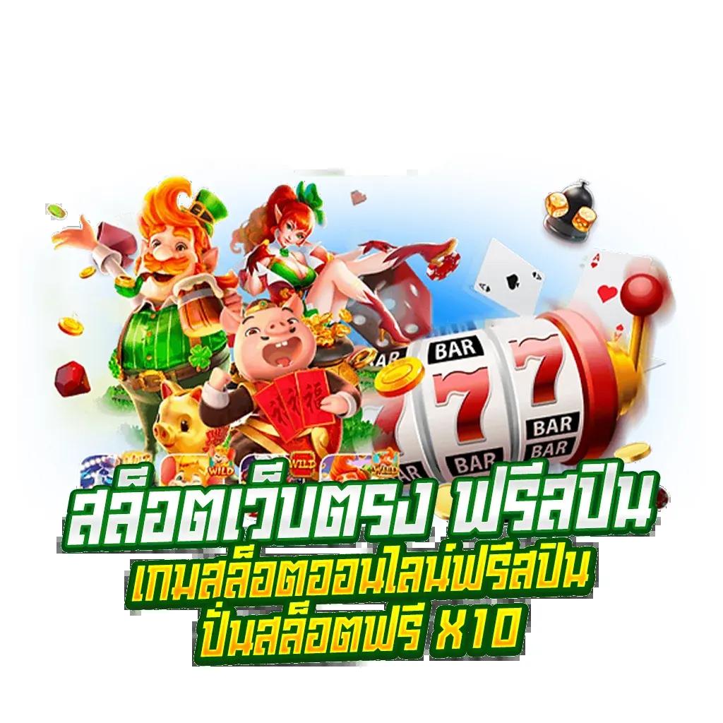 วงล้อหรรษา คาสิโนแห่งความสนุกและเทคนิคใหม่สำหรับการเดิมพัน