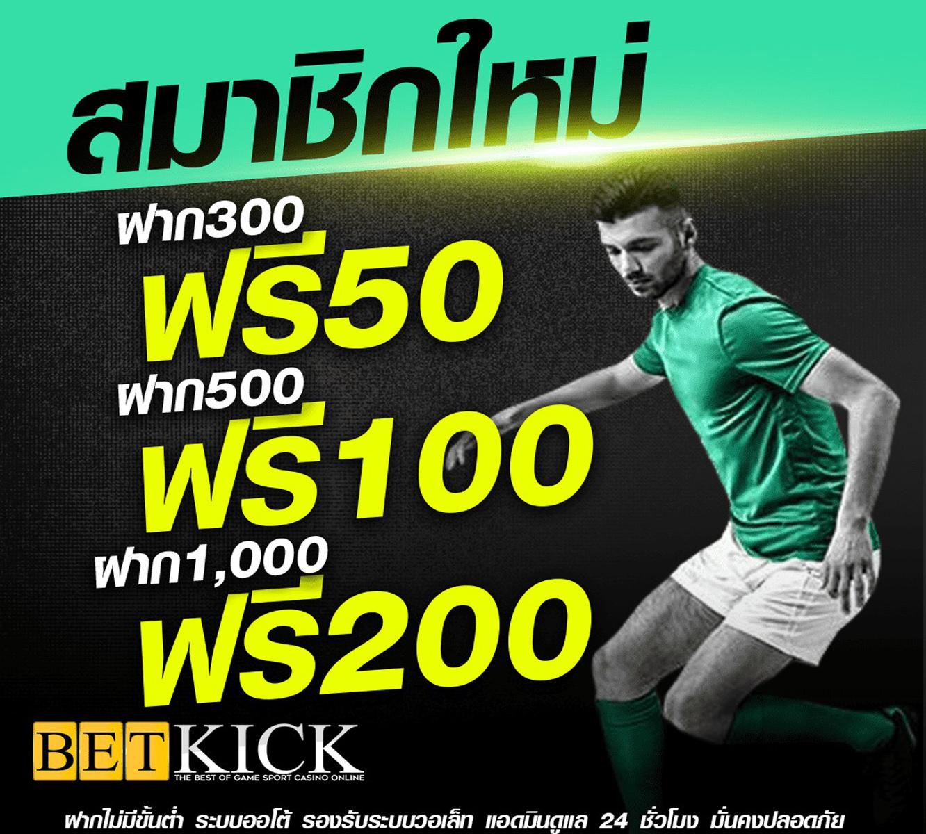 วิจารณ์บอลวันนี้ วิเคราะห์แม่นยำ รองรับทุกลีกดังในไทย