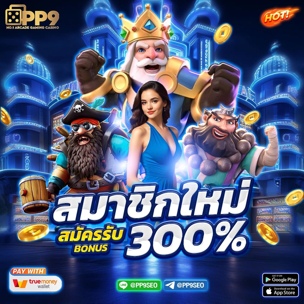 วอเลต คาสิโนยอดนิยม สมัครง่ายสุด ปลอดภัย รางวัลสูงสุด