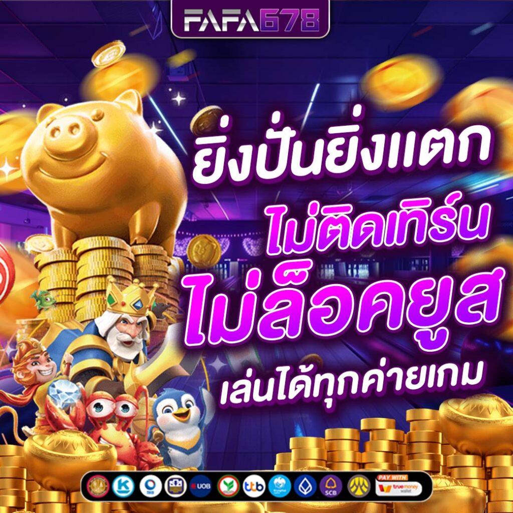 วอเลท แพลตฟอร์มคาสิโนออนไลน์ ครบจบในที่เดียวด้วยเทคโนโลยีใหม่ล่าสุด