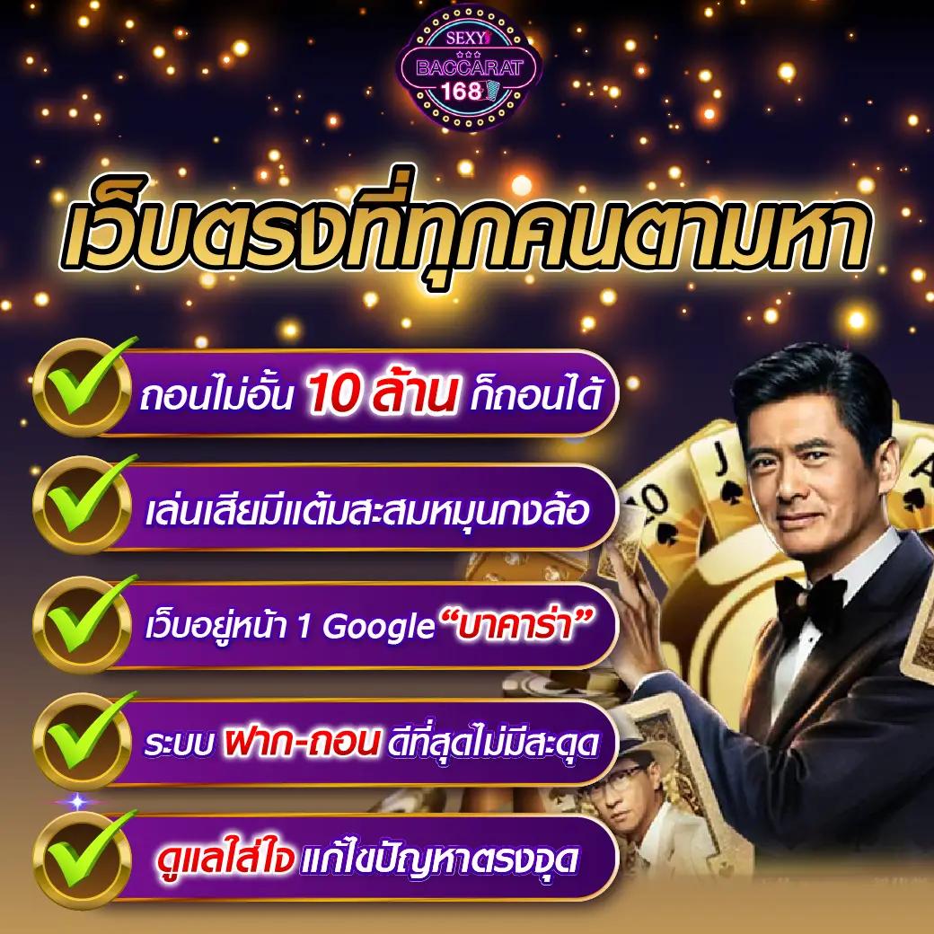 ศูนย์รวมความสนุก ผลบอลสดเตะมุม คาสิโนชั้นนำครบวงจร 2024