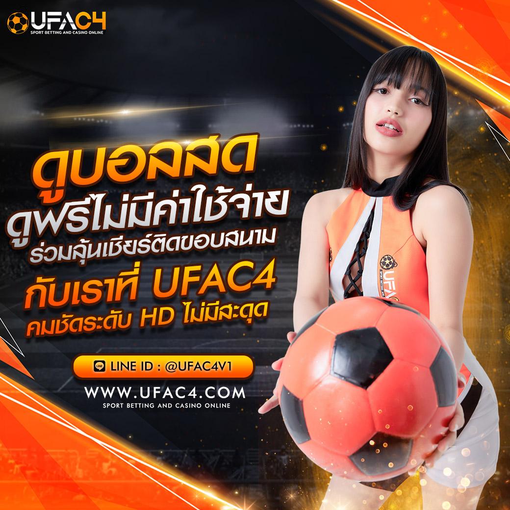 ศูนย์รวมผลบอลพร้อมราคา8888 ระบบทันสมัย ครบถ้วนในทุกความต้องการ