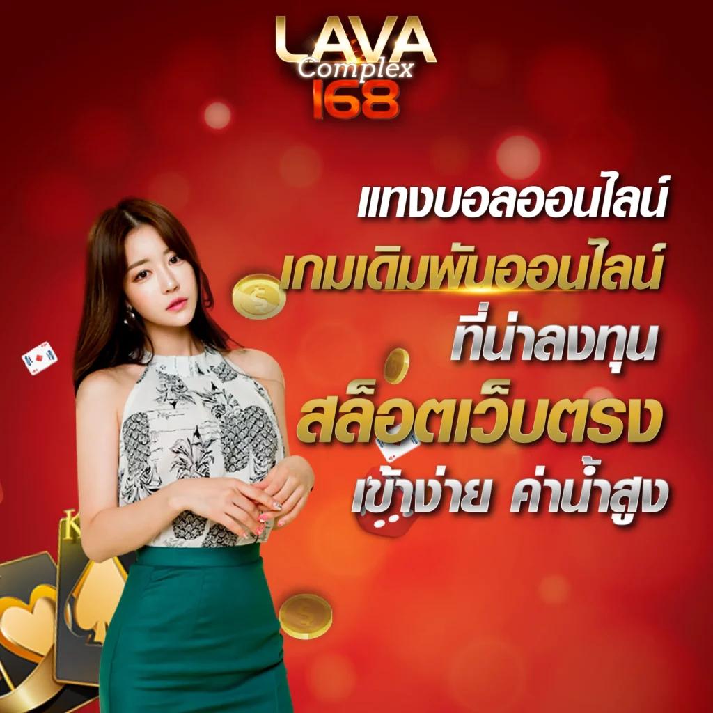 สูตรlottovip เว็บเดิมพันอันดับหนึ่ง ระบบทันสมัยที่สุดในไทย