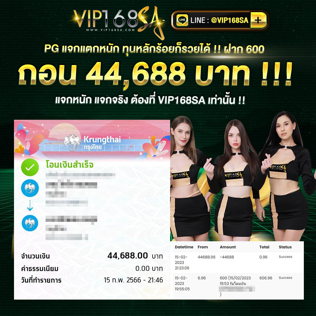 สูตรทำเงินไวที่ Formula 1688 เล่นง่าย จ่ายเร็วที่สุดในไทย