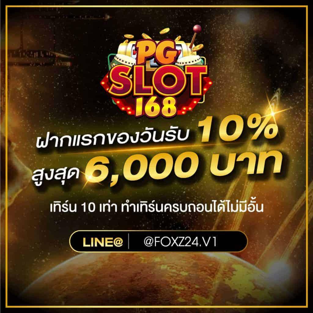 สนุกกับการเดิมพันบาคาร่า สล็อต ที่ ผลบอลสดthvip อันดับ 1 ไทย