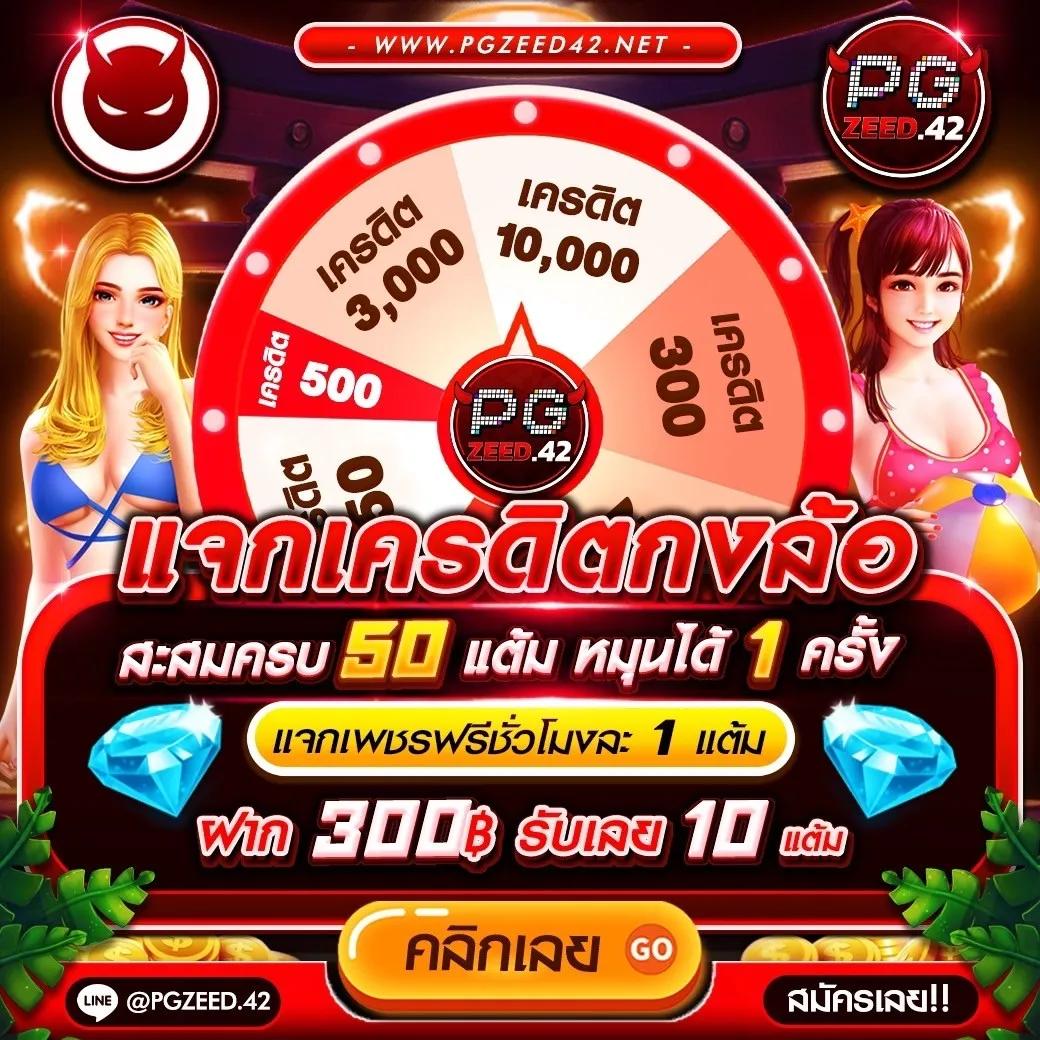 สมัครทรูมันนี่วอลเล็ท เล่นง่าย ได้เงินจริง พร้อมรับโบนัสสุดคุ้ม