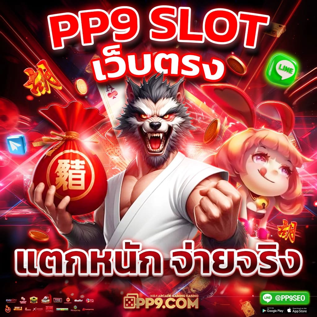 สมัครฟรีเครดิตกับ Slot PG Auto Wallet รับโบนัสสุดคุ้มทุกวัน