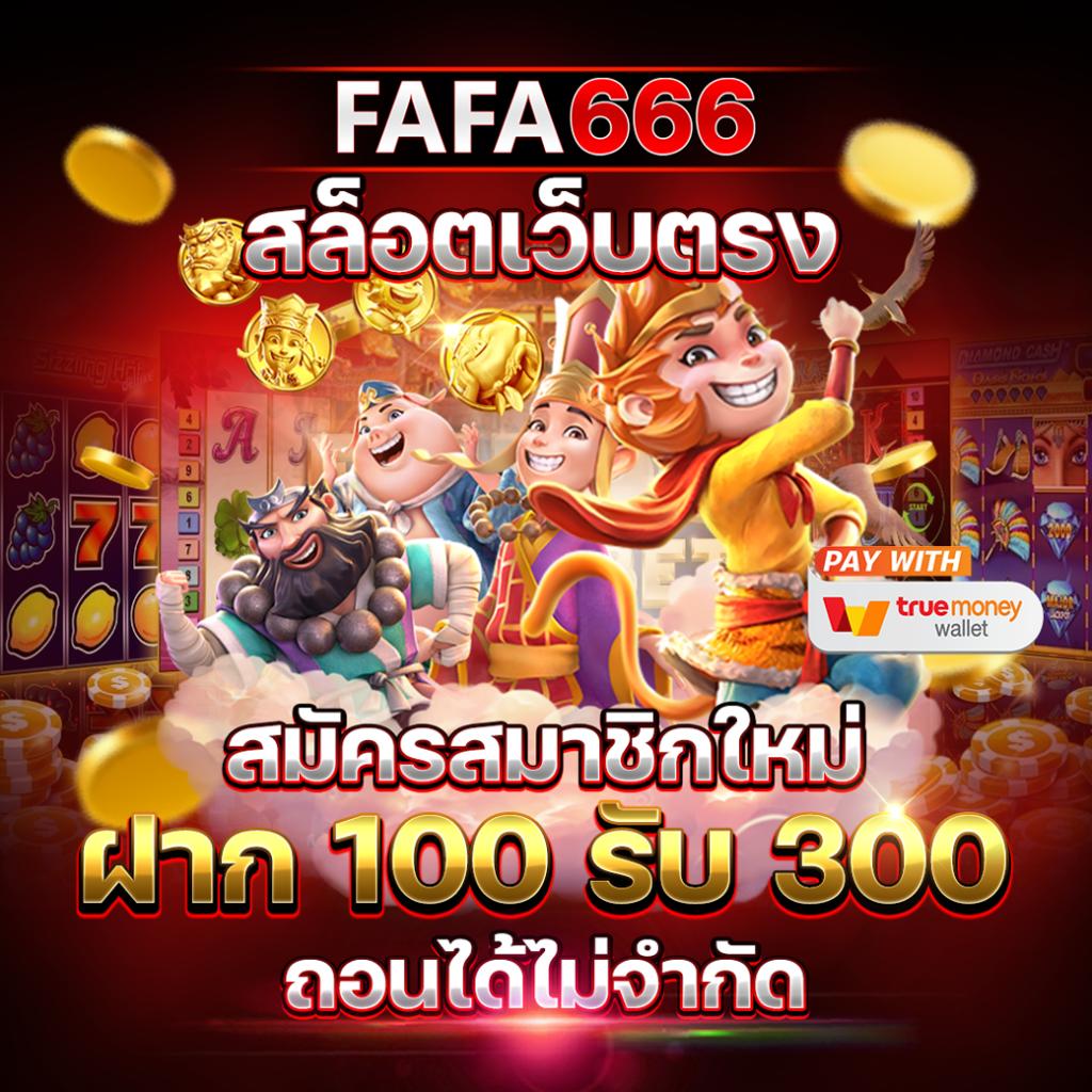 สมัครสล็อตเว็บตรง เกมพนันสุดฮิต เล่นง่ายได้เงินเร็วในไทย