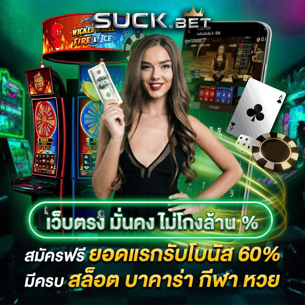 สมัครสล็อตใหม่สุดพรีเมียมที่ Slot BKK พร้อมโบนัสแตกง่ายทุกวัน