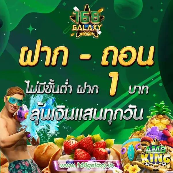 สล็อต168 คาสิโนอันดับหนึ่ง สมัครง่าย ได้เงินจริง ไม่อั้น