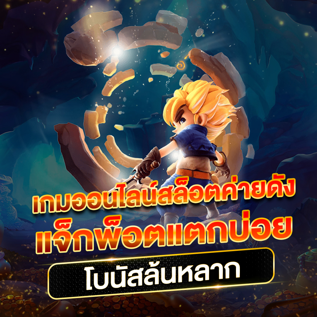 สล็อต285 แหล่งรวมเกมคาสิโนยอดนิยม บนแพลตฟอร์มอันดับ 1 ในไทย