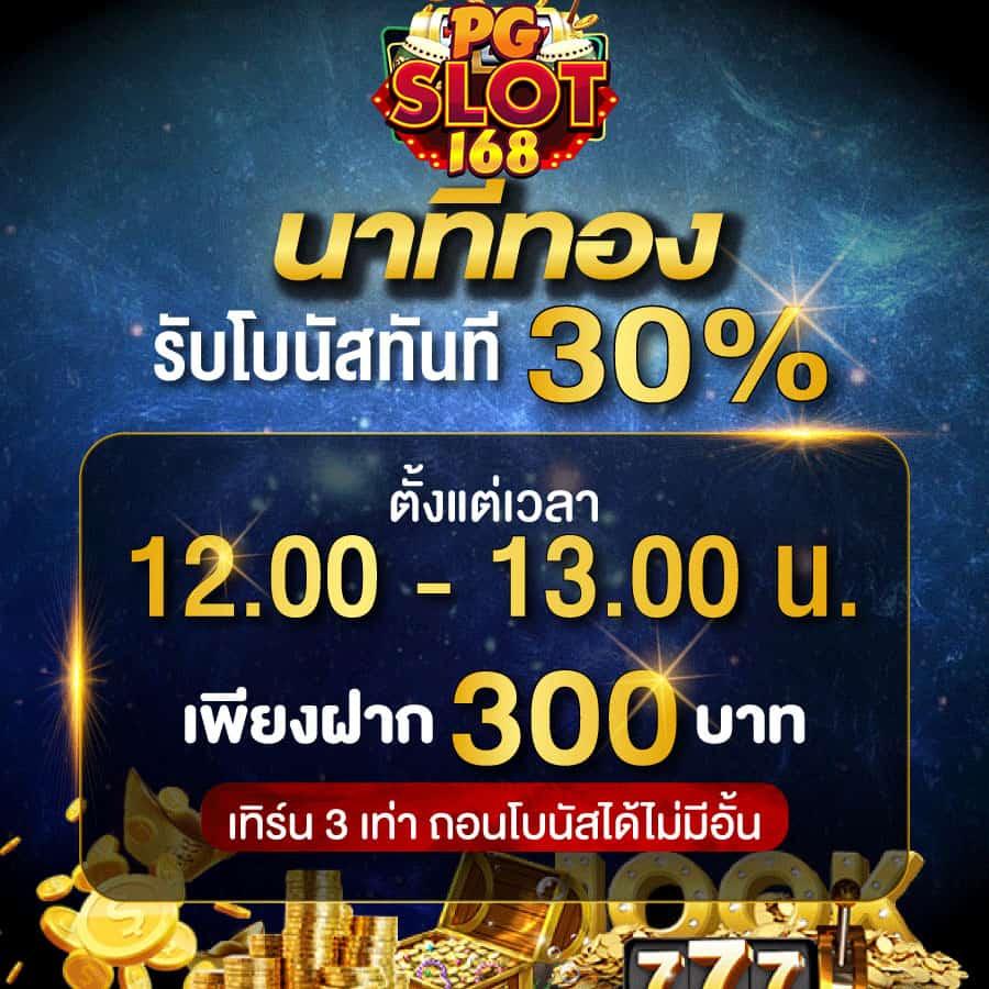 สล็อต356 เว็บตรง รวมเกมคุณภาพ พร้อมโปรโมชั่นสุดคุ้ม 2024