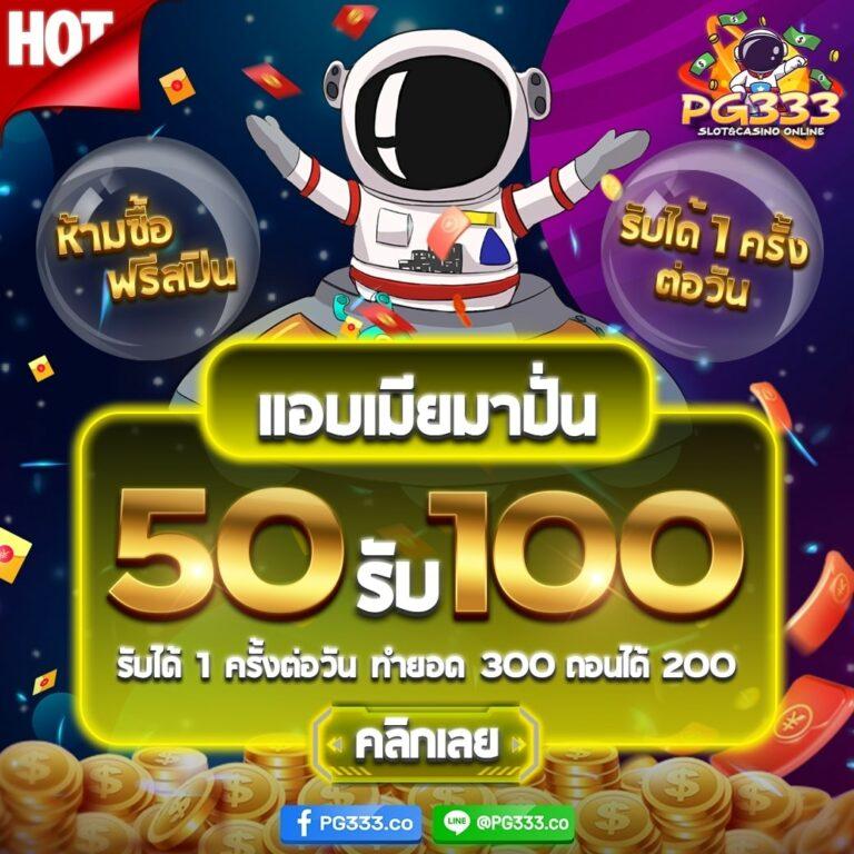 สล็อต44 เว็บตรง รวมเกมสล็อตแตกง่าย โบนัสจุใจ 2024