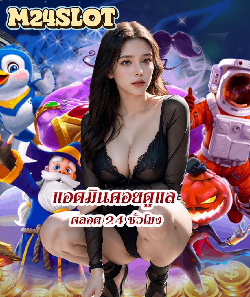 สล็อต478 เว็บตรง ทดลองเล่นฟรี ถอนง่าย ระบบมั่นคงยอดนิยม2024