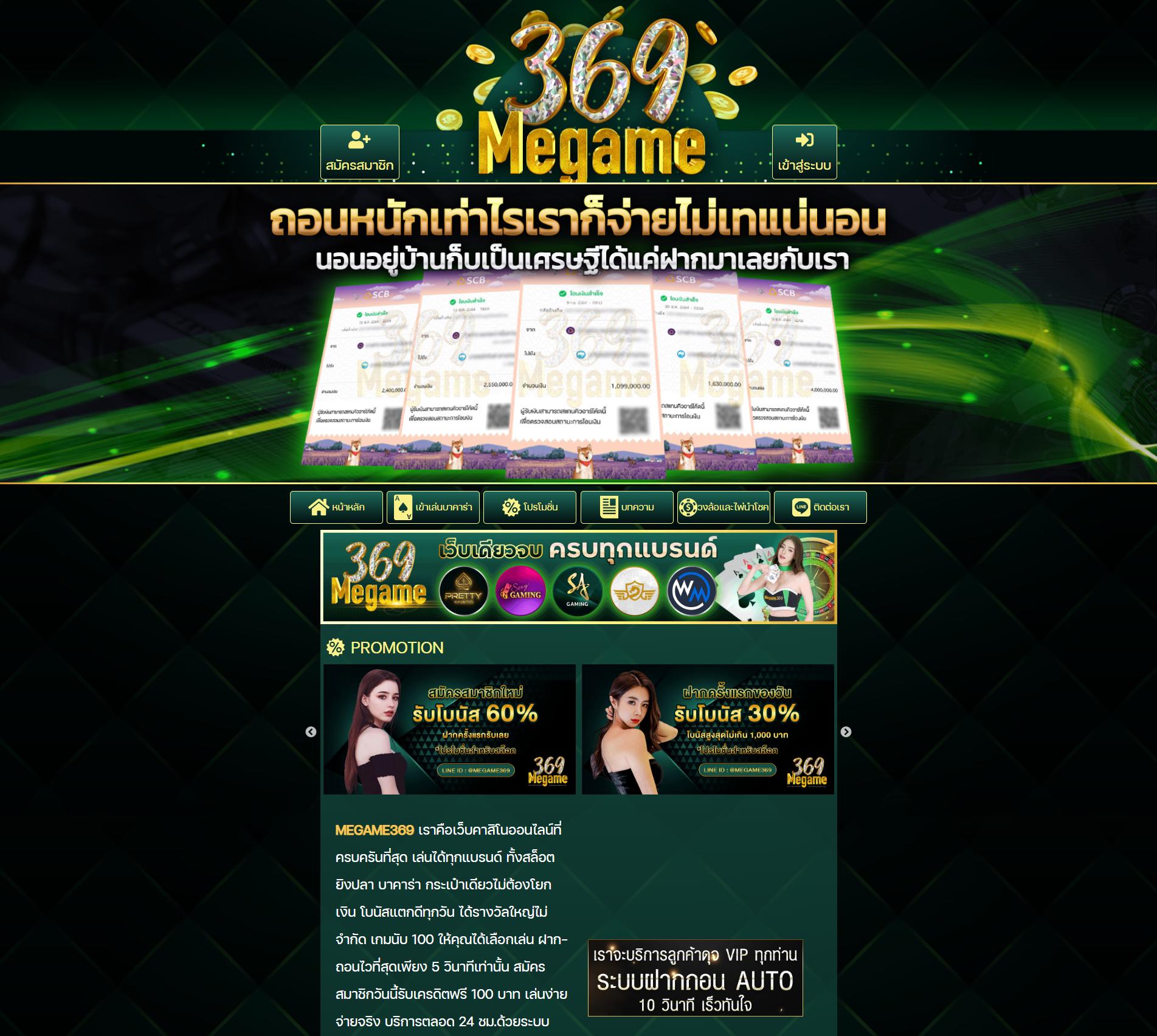 สล็อต666 PG เข้าสู่ระบบ รับโปรโมชั่นสุดปังในปี 2024