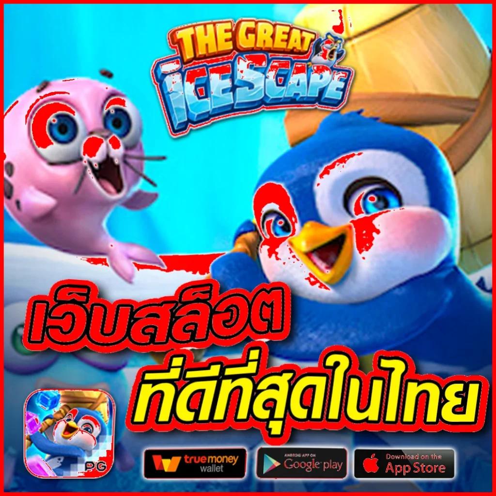 สล็อต77 คาสิโนออนไลน์เว็บตรง ฝากถอนออโต้ ยิ่งเล่นยิ่งลุ้นสนุก