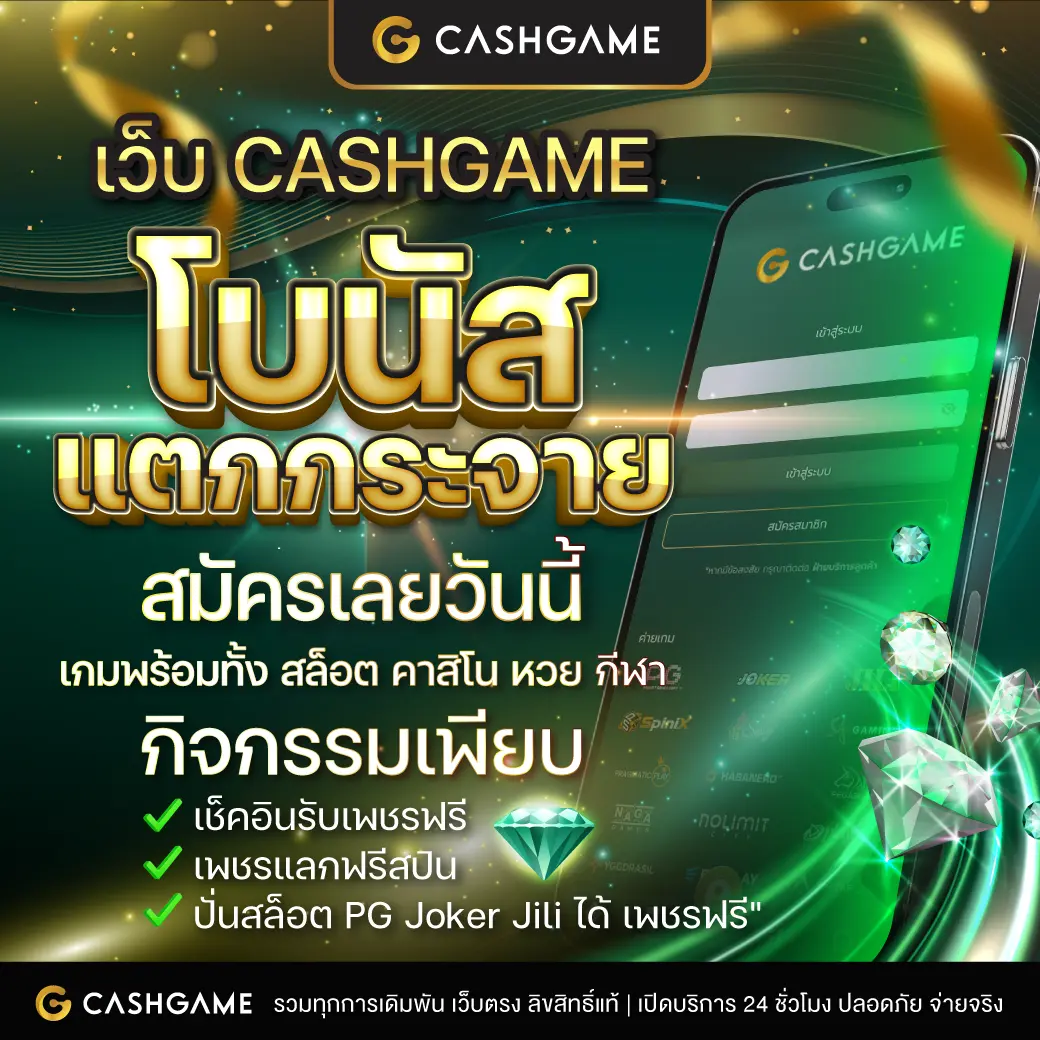 สล็อต789 เว็บใหญ่จ่ายจริง ระบบเร็ว จบทุกเกมในเว็บเดียว