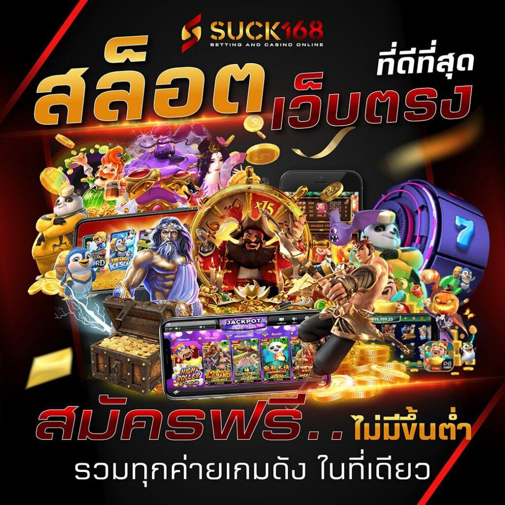 สล็อต888เว็บตรง ระบบทันสมัย เกมสล็อตออนไลน์ยอดนิยม 2024