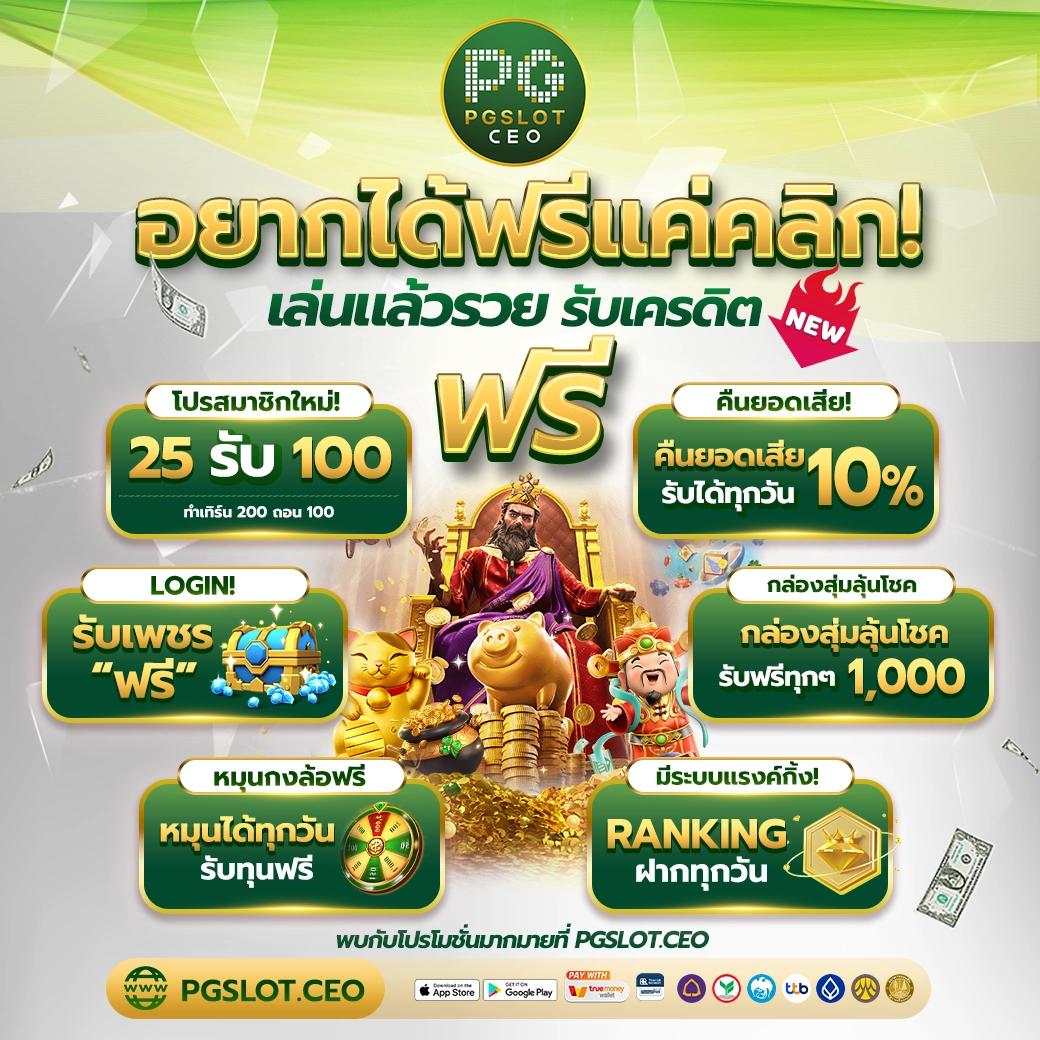 สล็อต889 แหล่งเดิมพันสล็อตออนไลน์อันดับหนึ่งของไทย แจกโบนัสทุกวัน