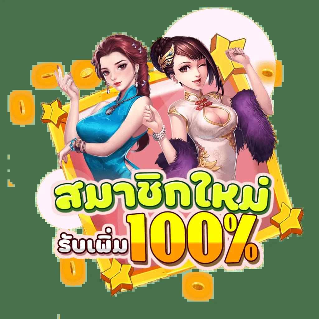 สล็อต 147 แพลตฟอร์มคาสิโนออนไลน์ครบวงจร สมัครง่ายจ่ายจริง