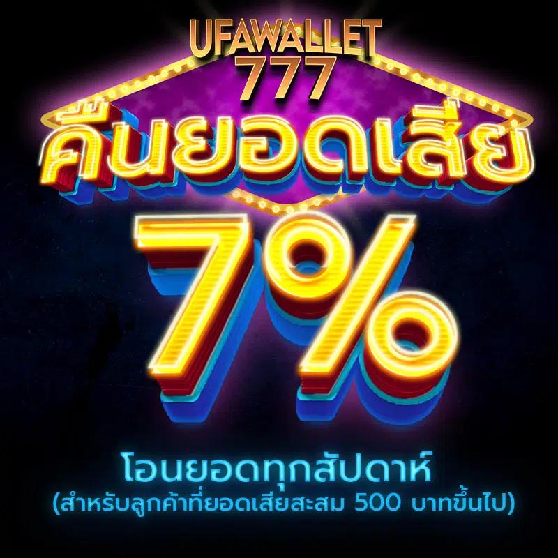 สล็อต 777 เว็บเดิมพันตรง พร้อมโปรโมชั่นสุดร้อนแรง 2024