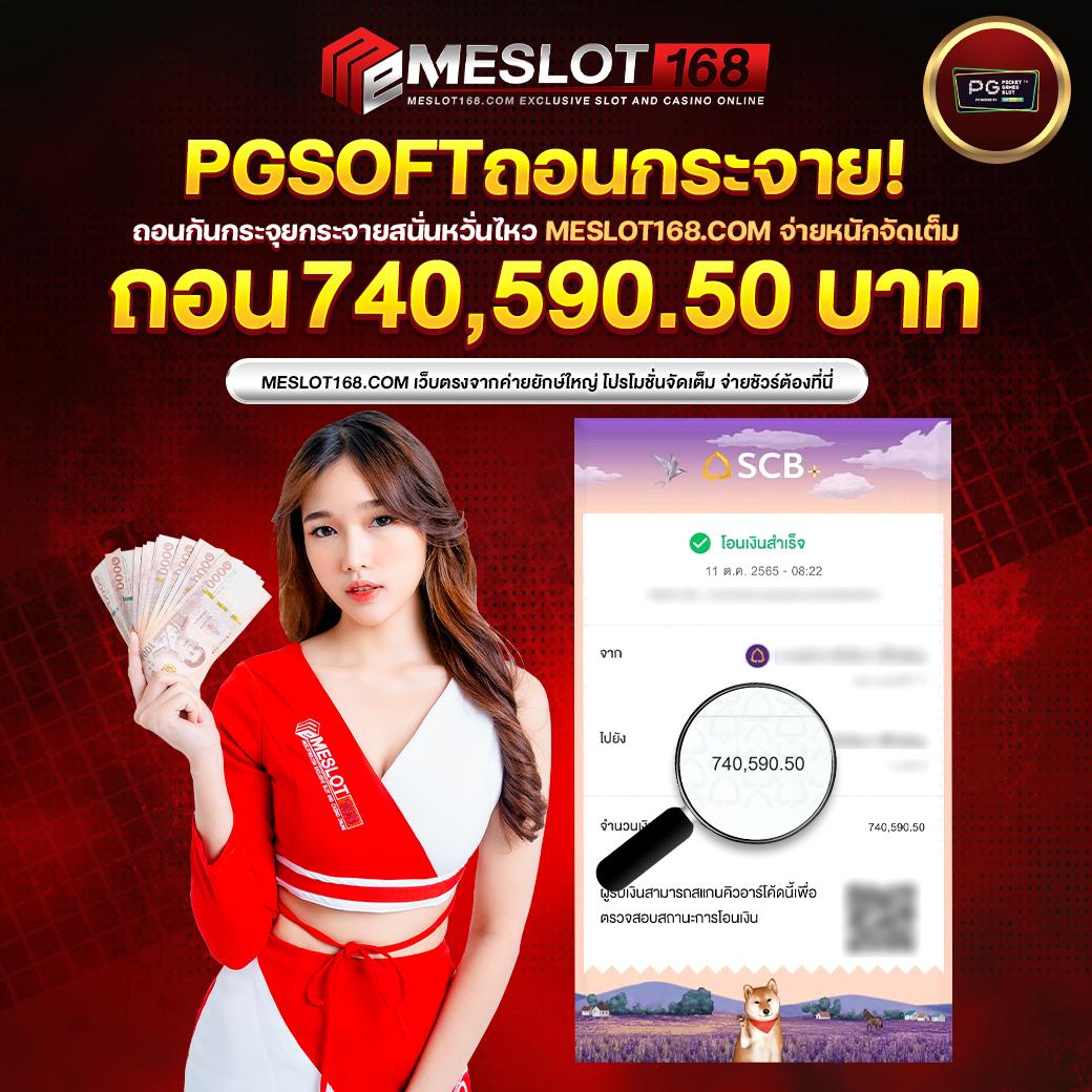 สล็อต PG แตกง่าย เล่นง่าย จ่ายจริง พร้อมโบนัสมากมาย