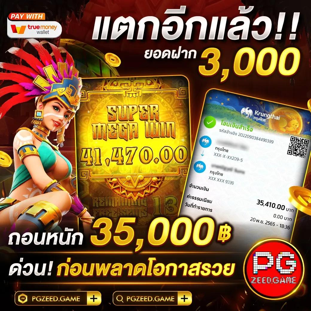 สล็อต pg เว็บตรง 100 แหล่งรวมเกมสล็อตสุดฮิต ระบบทันสมัยมั่นใจได้