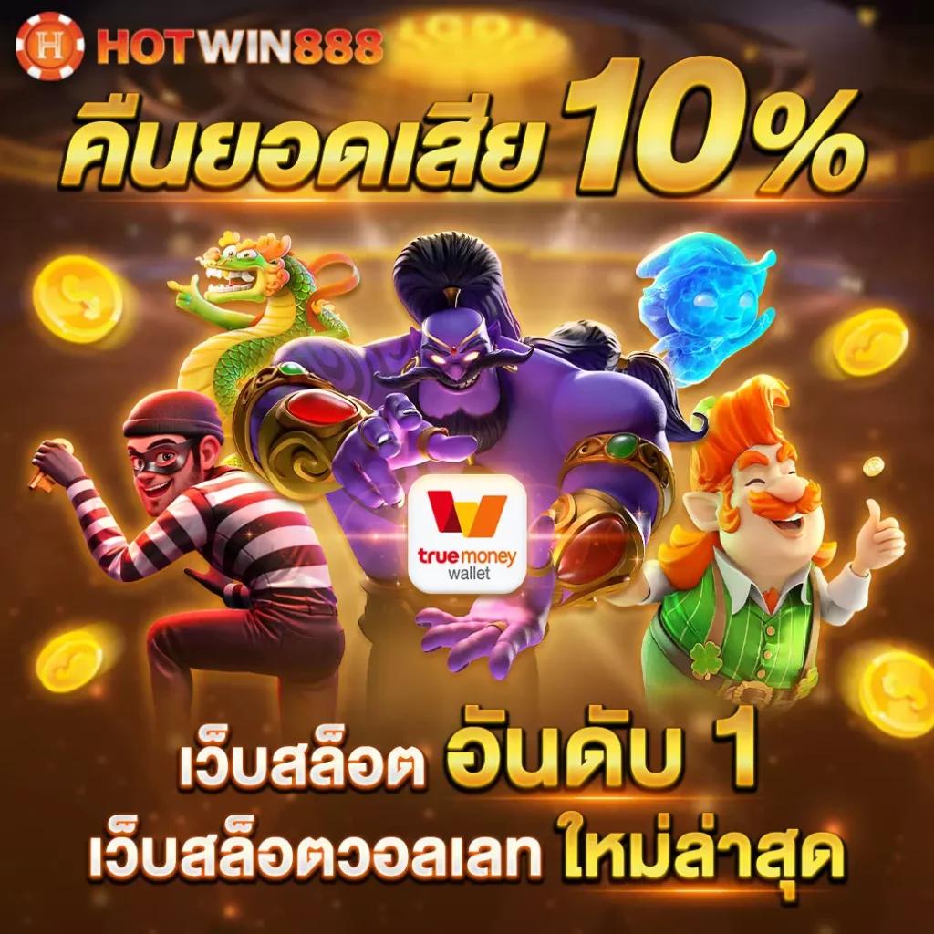 สล็อต ฝาก 1 รับ 50 ล่าสุด โปรโมชั่นแรงสุดในไทย