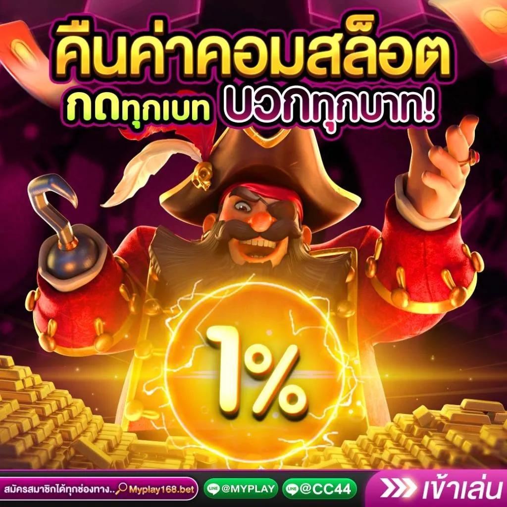 สล็อต ฝาก 9 รับ 100 ปี 2023 โปรโมชั่นสุดคุ้ม เติมเงินง่ายไวกว่าที่เคย