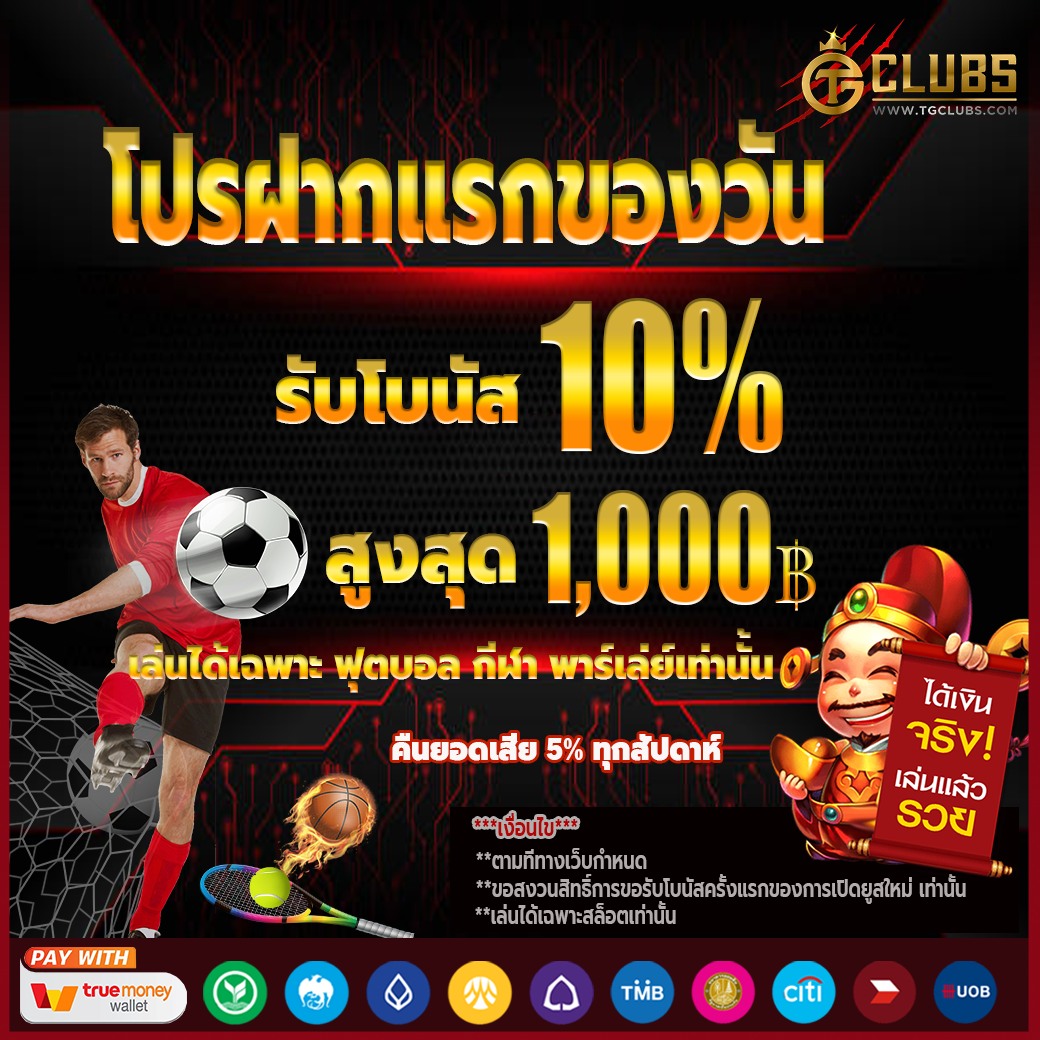 สล็อต ฝาก ถอน true wallet เว็บ ตรง ล่าสุด ระบบปลอดภัยมั่นใจ ได้เงินจริง