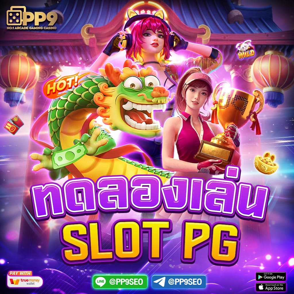 สล็อต รับ เครดิต ฟรี โบนัสแตกง่าย จ่ายจริงไม่มีโกง