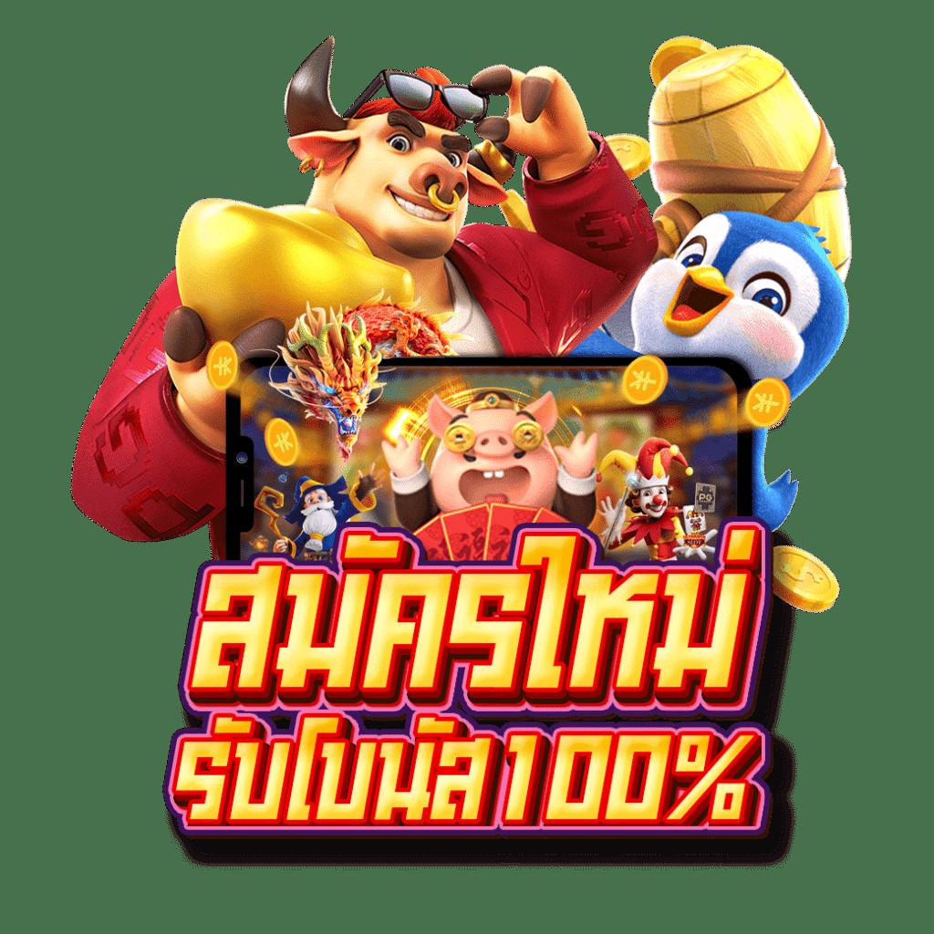 สล็อต วอ เลท เว็บใหญ่ที่สุด ระบบมั่นคง ฝาก-ถอน รวดเร็วทันใจ