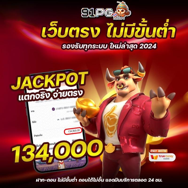 สล็อต เว็บตรงไม่ผ่านเอเย่นต์ ไม่มีขั้นต่ํา เล่นง่าย จ่ายจริง 2024