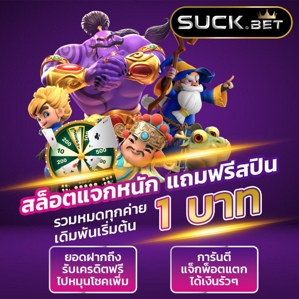 สล็อตnoname คาสิโนครบวงจร เล่นง่าย จ่ายจริง อัปเดตล่าสุด 2024
