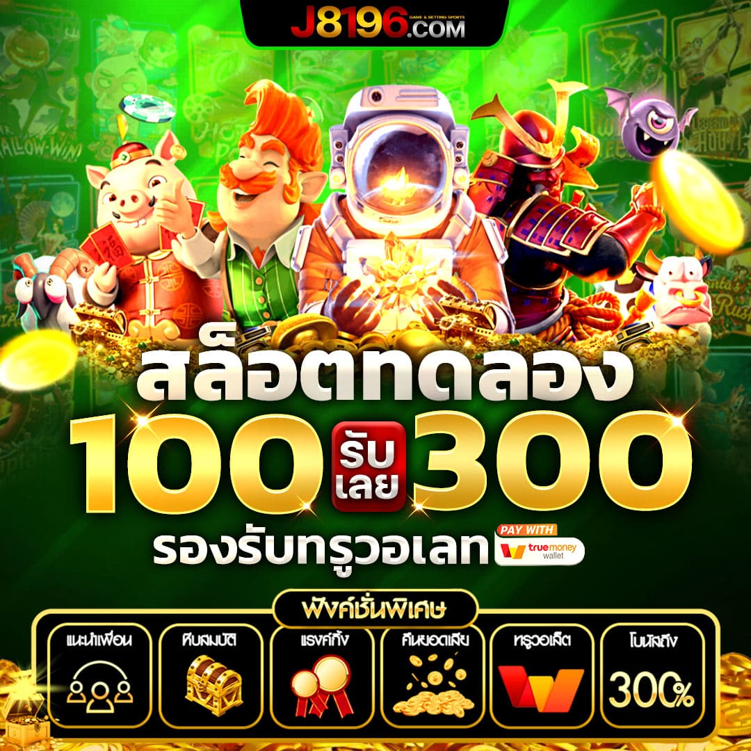 สล็อตpgเว็บตรง รวมเกมสล็อตใหม่ล่าสุด มาตรฐานสูงในปี 2024