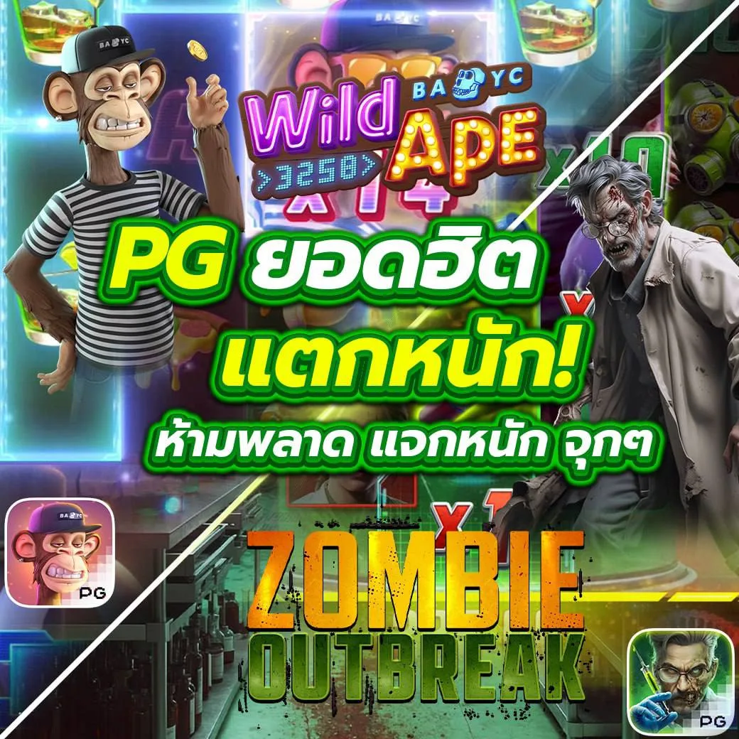 สล็อตทดลองเล่นPG ฝากถอนออโต้ โบนัสแตกง่าย 2024