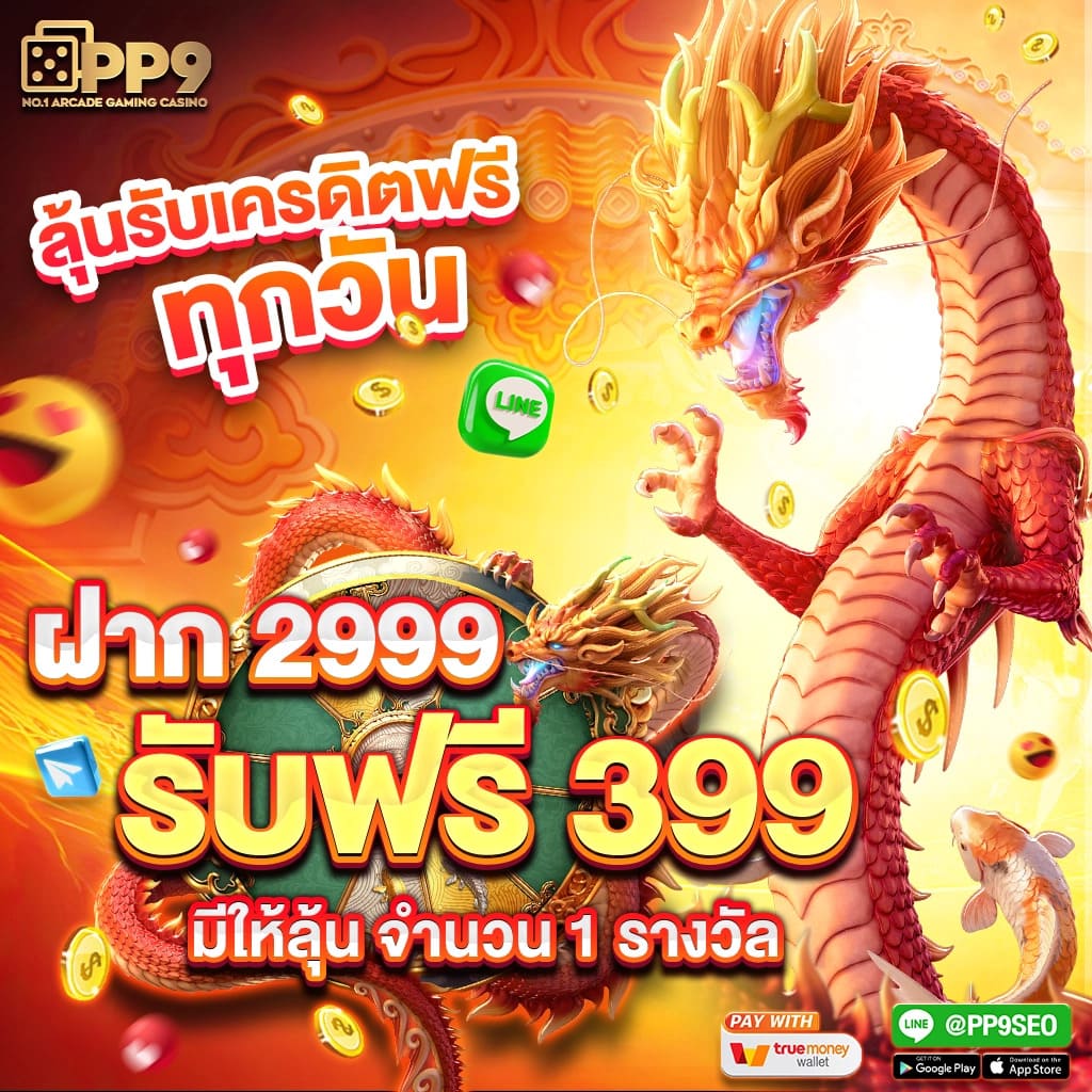สล็อตนาจา999 เว็บสล็อตใหม่ล่าสุด ฝาก-ถอนง่าย ปลอดภัย 2024