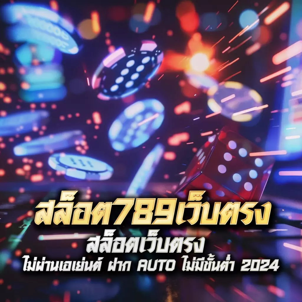 สล็อตฝาก10รับ100 โปรโมชั่นสุดคุ้ม สร้างรายได้ง่ายๆ