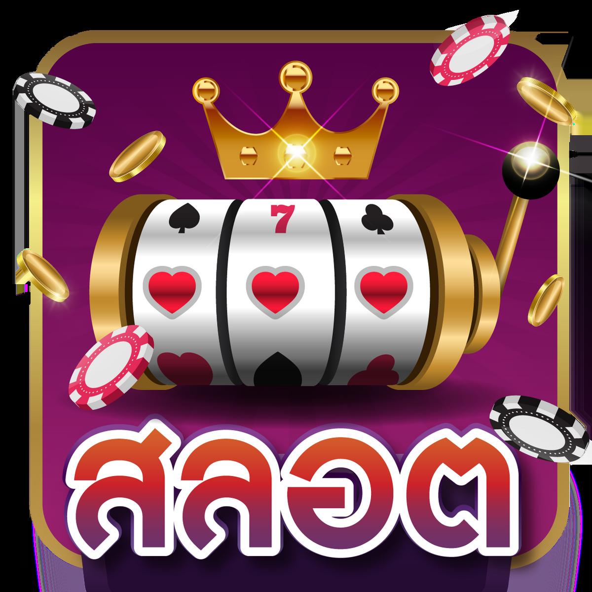 สล็อตเครดิตฟรี 50 ถอนได้ 300 สนุกเต็มอิ่ม จ่ายจริงไม่มีโกง