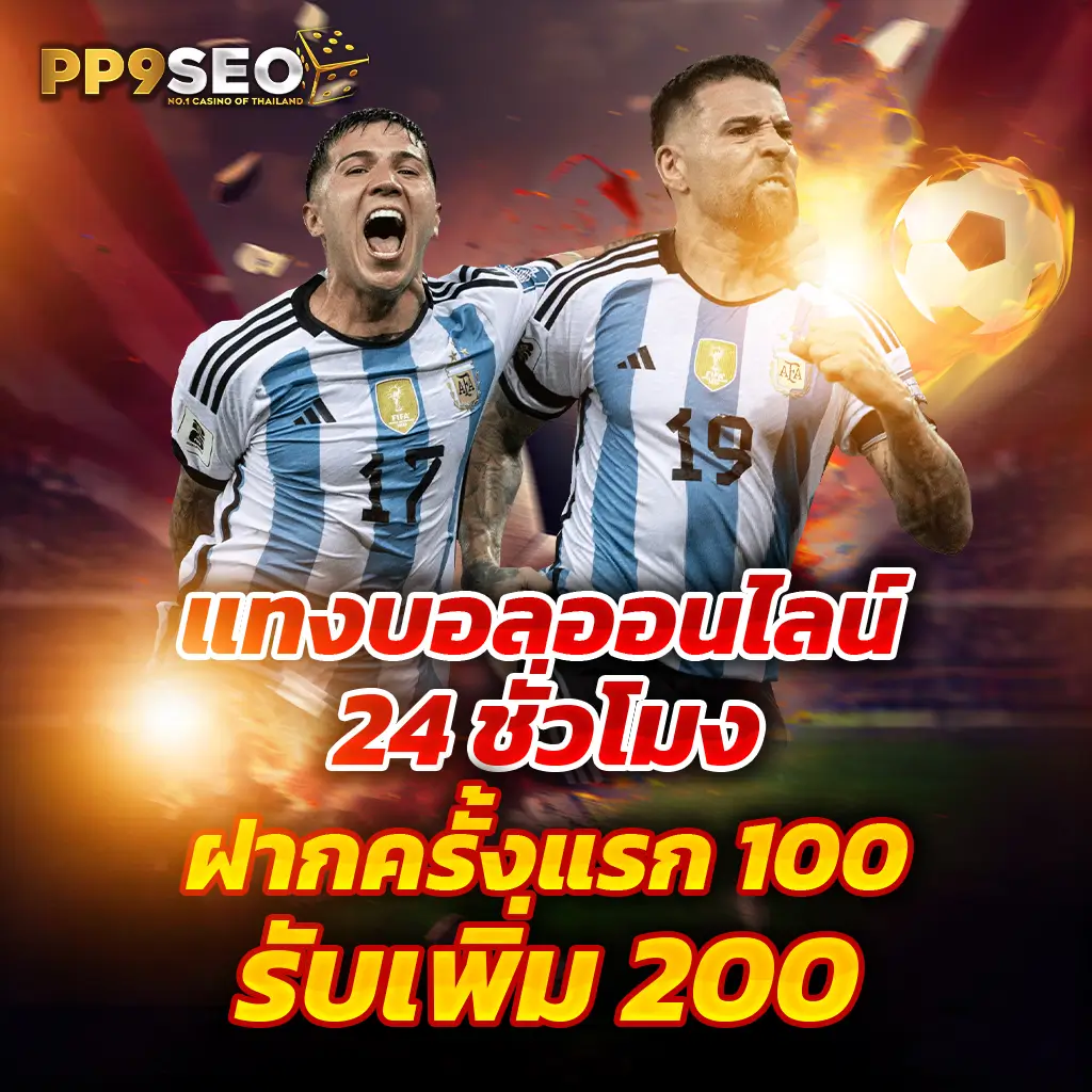 สล็อตเว็บตรง อันดับ 1 เดิมพันง่าย จ่ายเต็มทุกยอด