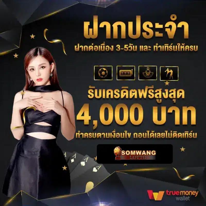 สล็อตเว็บตรง เว็บใหญ่จ่ายเต็ม มั่นใจปลอดภัย ไม่มีขั้นต่ำ