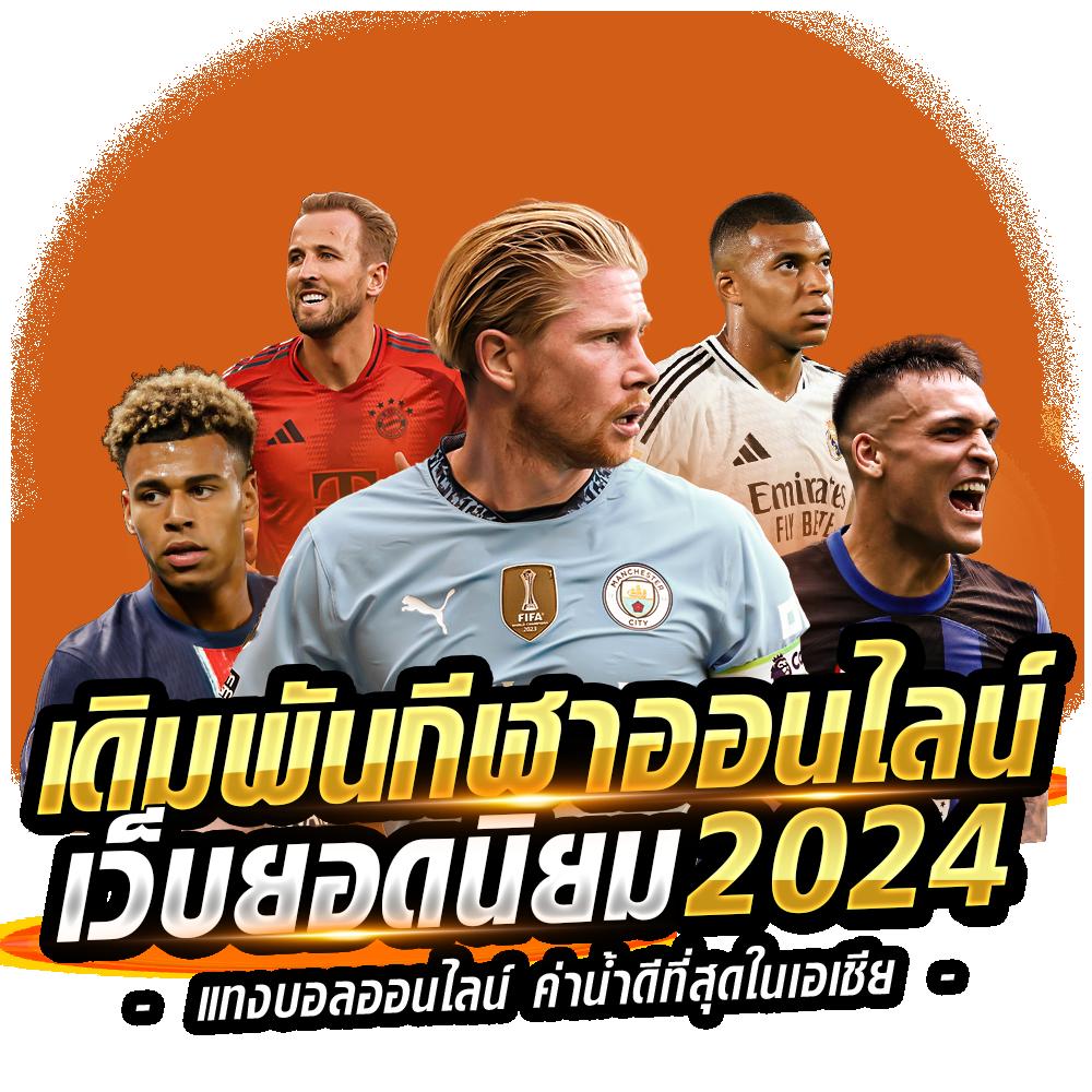 สล็อตเว็บตรง แตกหนัก รวมเกมโบนัสเยอะ โบนัสแตกง่าย ทุกค่าย