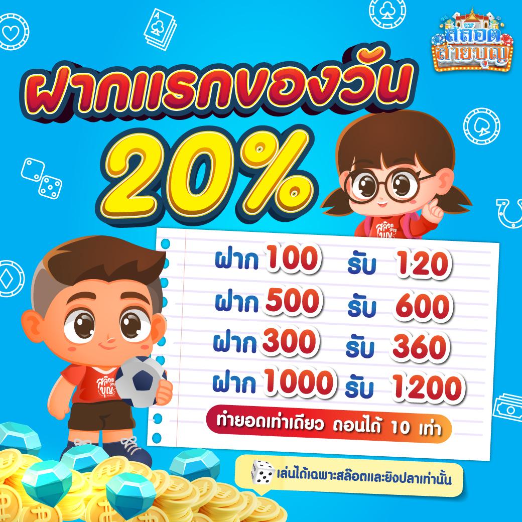 สล็อตแจกทุนฟรี ไม่มีเงื่อนไข รวมโปรโมชั่นใหม่ล่าสุด 2024
