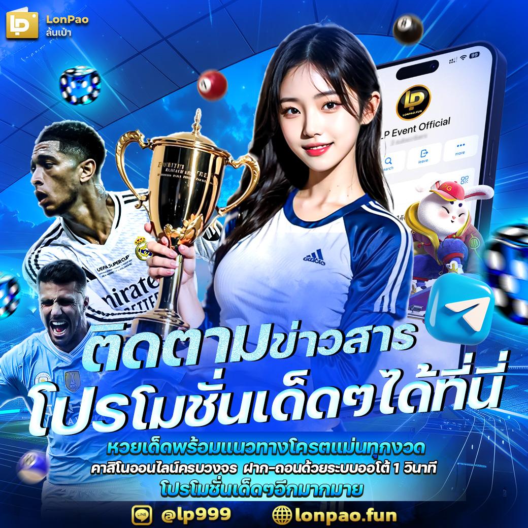 สล็อตใหม่ล่าสุด เดิมพันได้ดีเยี่ยม เพียงคลิกเดียวสร้างรายได้ทันที