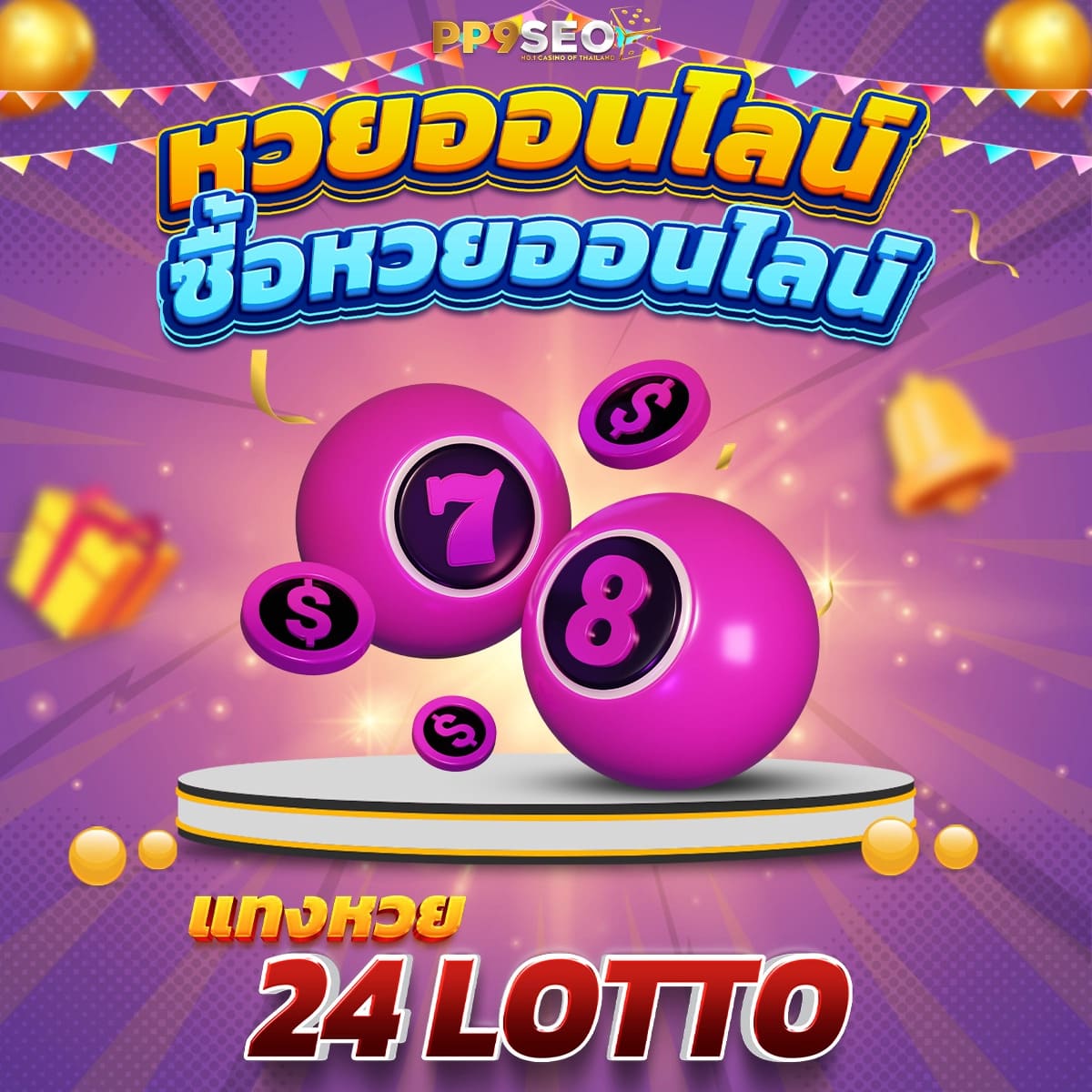 สเมิร์ฟ คาสิโนออนไลน์อันดับหนึ่ง สมัครวันนี้ รับโบนัสทันที